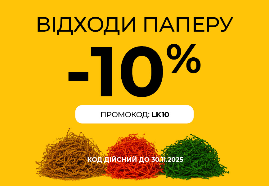 Wiórki -10%