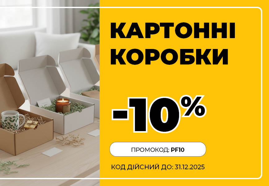 Pudełka fasonowe - grudzień