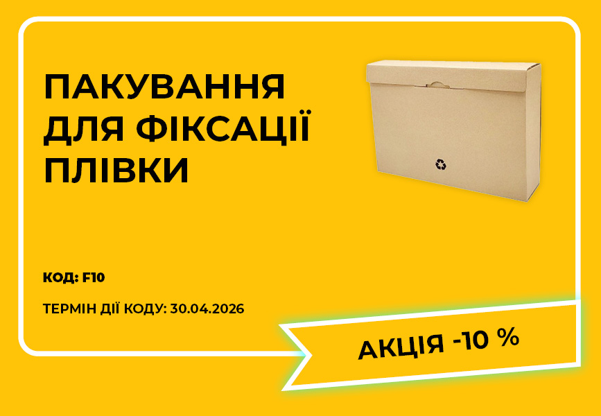 PUDEŁKA Z FOLIĄ STABILIZUJĄCĄ PROMOCJA KWIECIEŃ