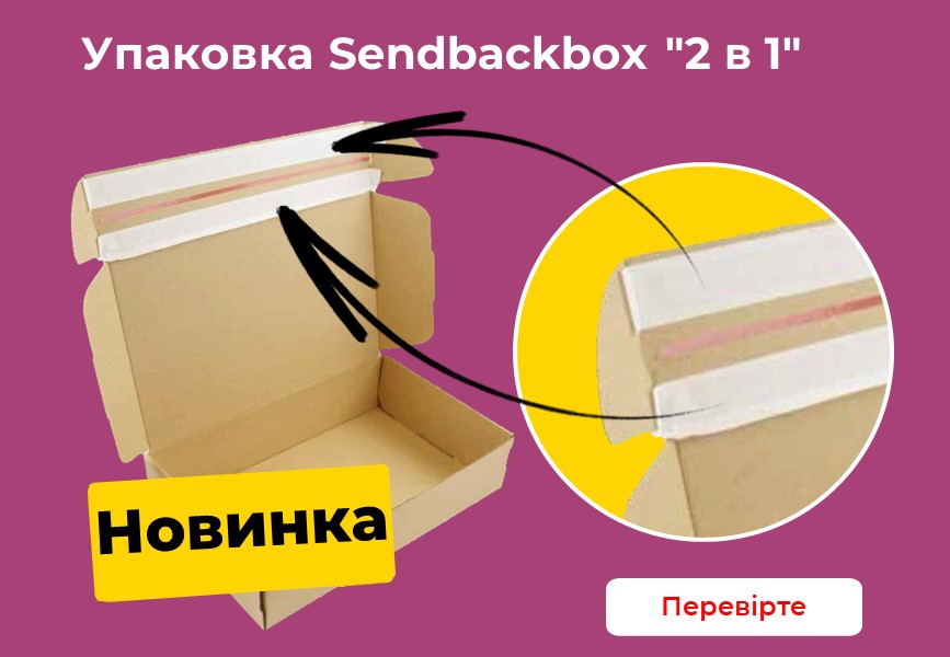 sendback_final_multilang